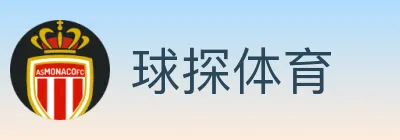 球探体育 Logo